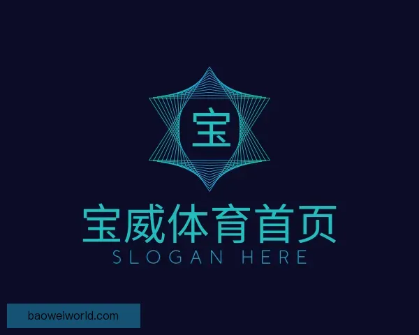 了解宝威体育首页